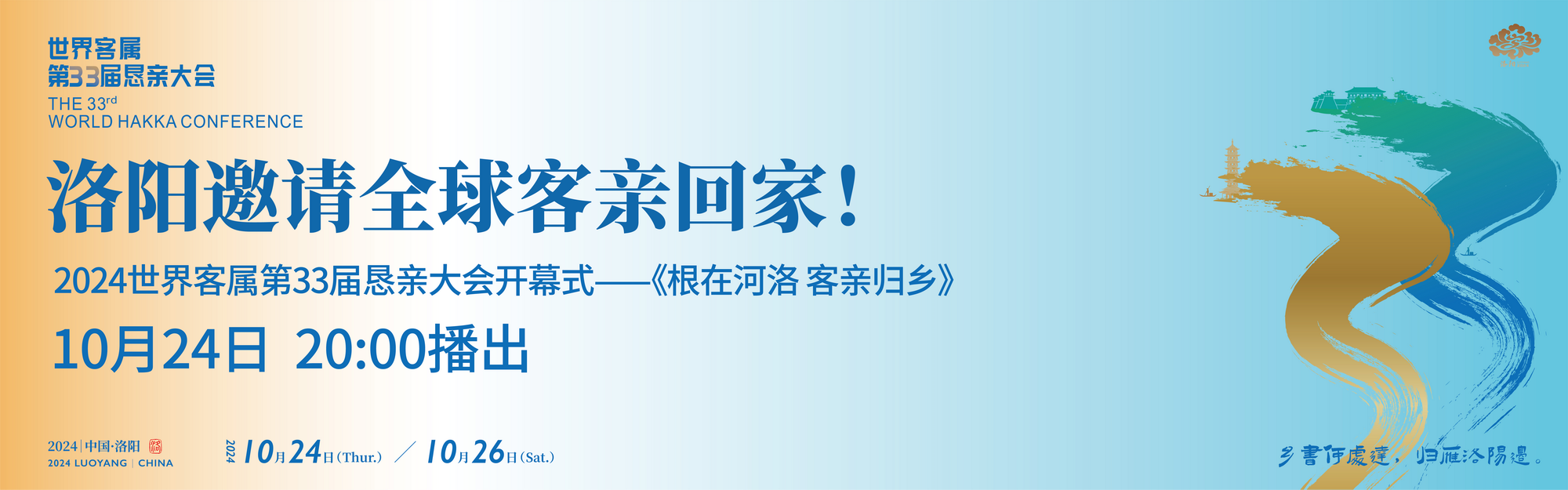 ���¾W(w��ng)|����ֱ����2024����͌ٵ�33�Ñ��H���(hu��)�_(k��i)Ļʽ