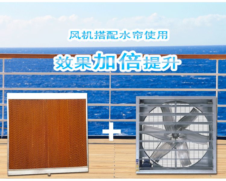 東莞水簾風(fēng)機的應(yīng)用/ 東莞水簾風(fēng)機的應(yīng)用