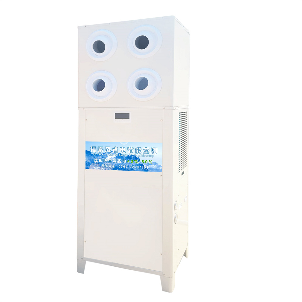 蒸發(fā)冷空調(diào)5匹立式射流…/ 蒸發(fā)冷空調(diào)5匹立式射流…