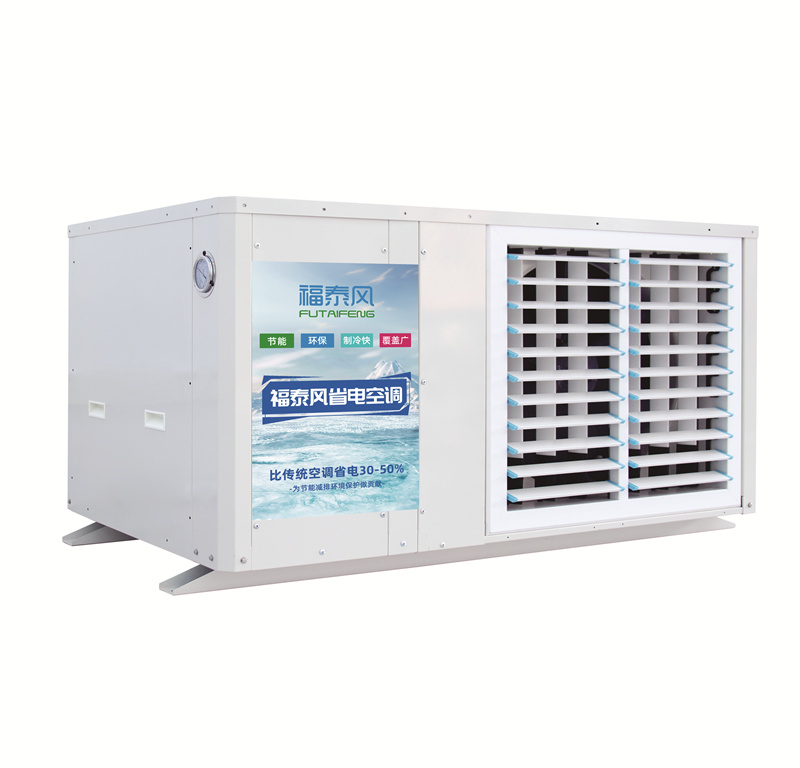 重慶四川廠房降溫節(jié)能…/ 重慶四川廠房降溫節(jié)能…