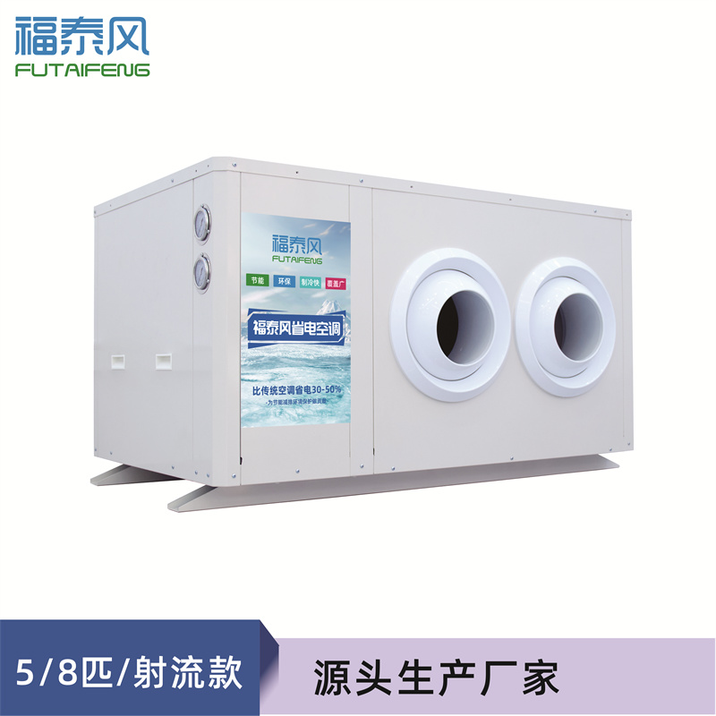 重慶工業(yè)節(jié)能省電空調(diào)…/ 重慶工業(yè)節(jié)能省電空調(diào)…