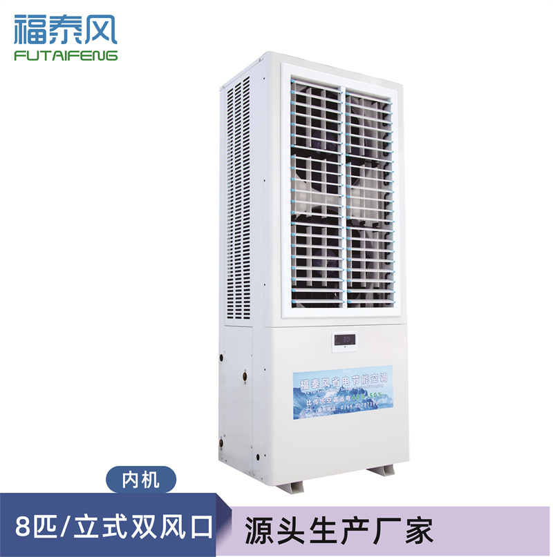 漳州工業(yè)省電空調(diào)立式…/ 漳州工業(yè)省電空調(diào)立式…